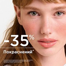 AR+ Успокаивающий крем против покраснений