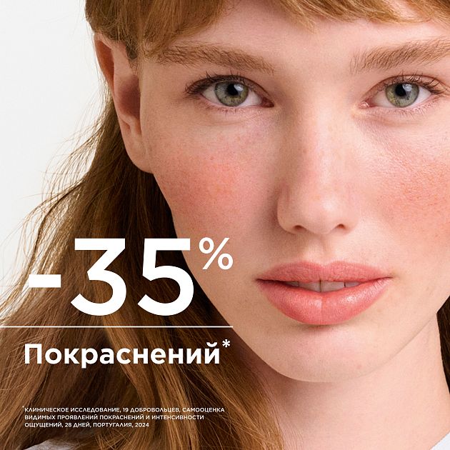 AR+ Успокаивающий крем против покраснений