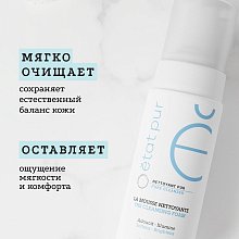Очищающий мусс