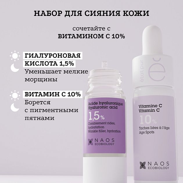 Сыворотка с гиалуроновой кислотой