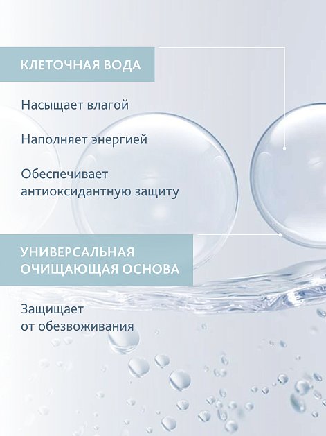 Освежающий лосьон