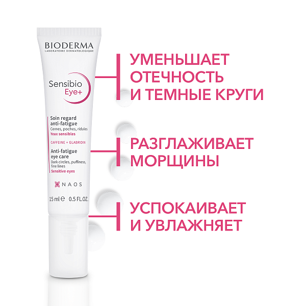 Eye+ Увлажняющий гель для контура глаз против темных кругов, морщин и отеков