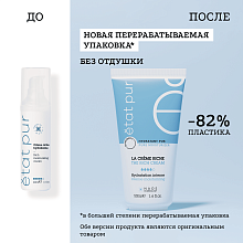 Увлажняющий крем с насыщенной текстурой