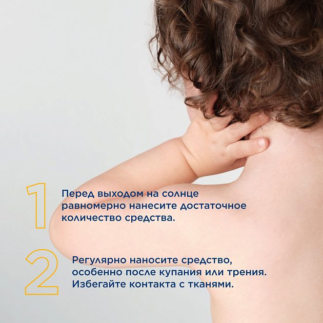 BIODERMA Photoderm PEDIATRICS Спрей SPF50+ — купить по выгодной цене