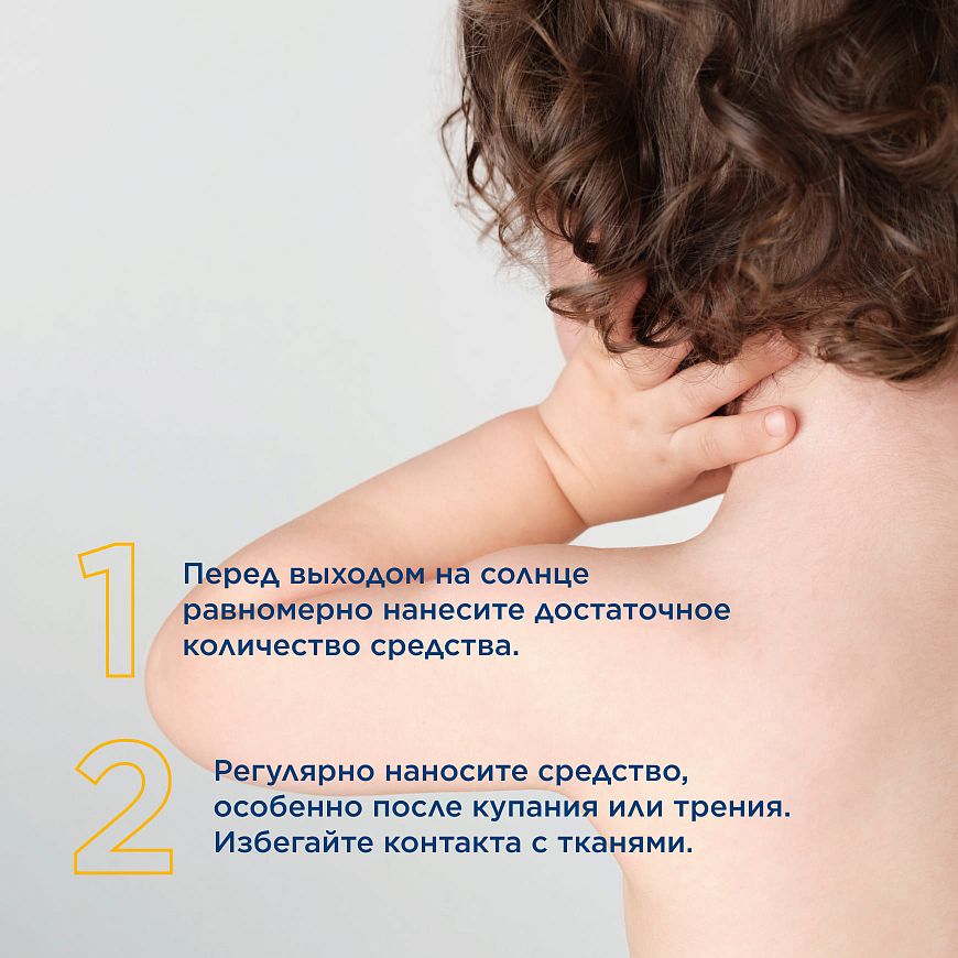 BIODERMA Photoderm PEDIATRICS Спрей SPF50+ — купить по выгодной цене