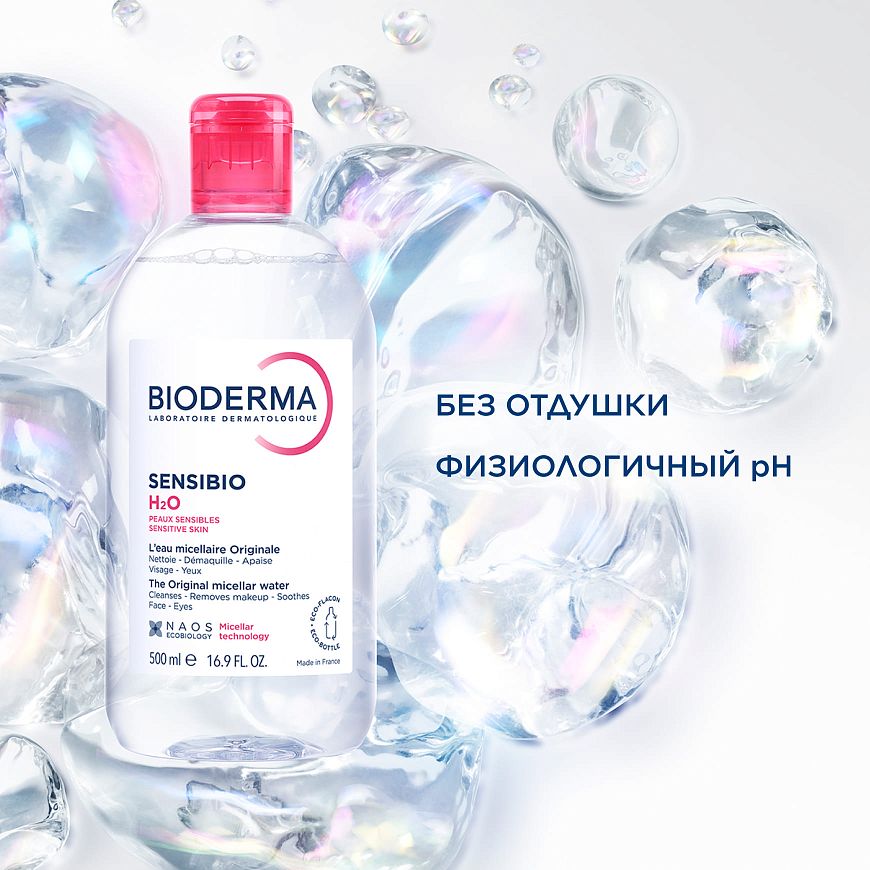 Набор мицеллярной воды Sensibio H2O Bioderma 2 шт.