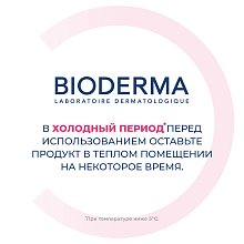 AR+ Успокаивающая сыворотка против покраснений и морщин