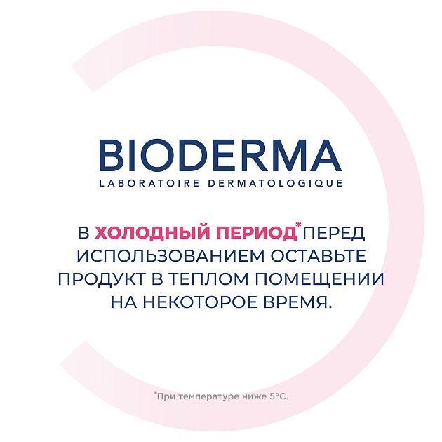 AR+ Успокаивающая сыворотка против покраснений и морщин