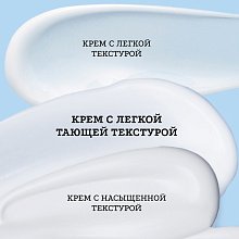 Увлажняющий крем с легкой тающей текстурой