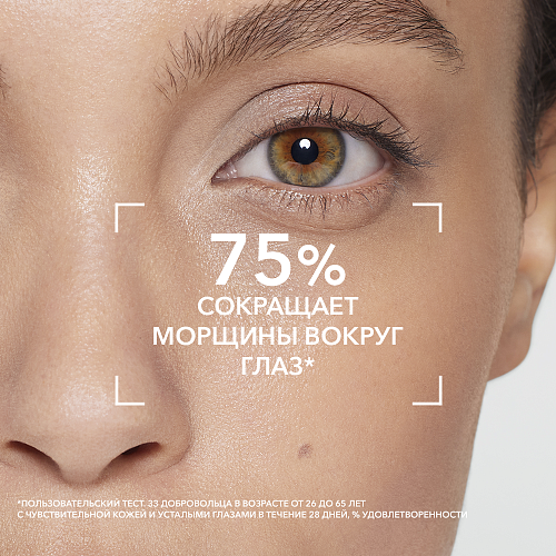Eye+ Увлажняющий гель для контура глаз против темных кругов, морщин и отеков
