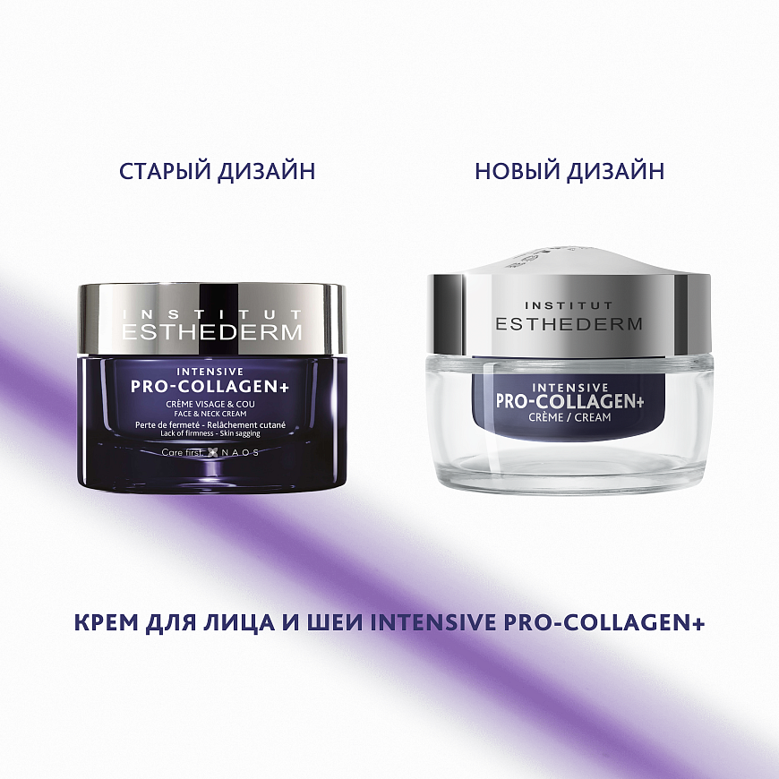 Крем для лица и шеи Pro-Collagen+