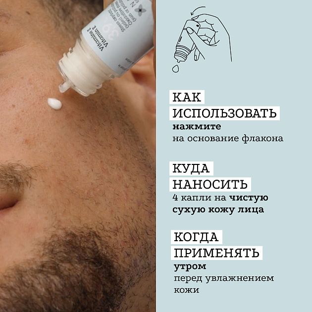 Сыворотка с витамином Е 3,9%