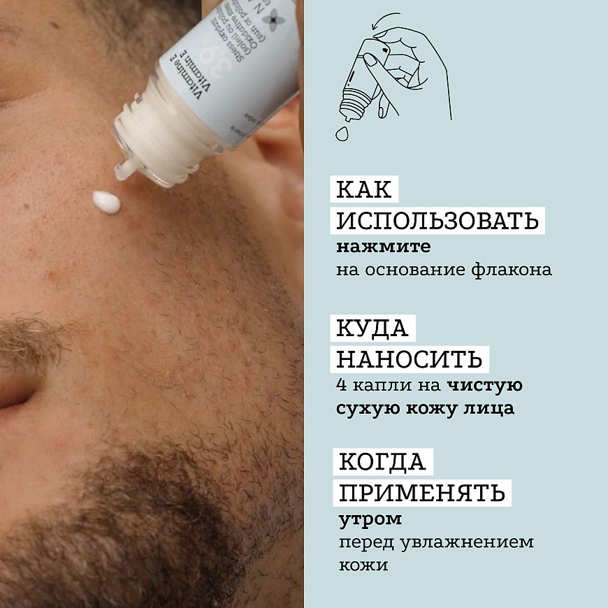 Сыворотка с витамином Е 3,9%