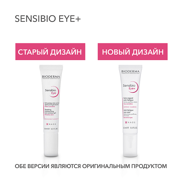 Eye+ Увлажняющий гель для контура глаз против темных кругов, морщин и отеков