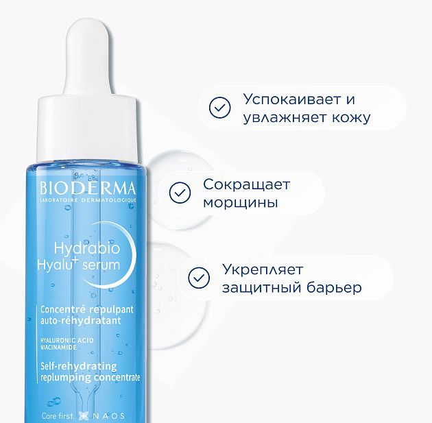 Подарочный набор для ухода за обезвоженной кожей с косметичкой