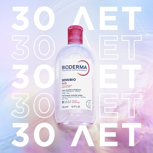 BIODERMA Sensibio Н2О Мицеллярная вода для чувствительной кожи — купить по выгодной цене