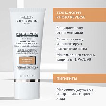 Солнцезащитный крем с максимальной степенью защиты для кожи с пигментацией, оттенок MEDIUM BEIGE