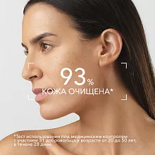 Осветляющая мицеллярная вода