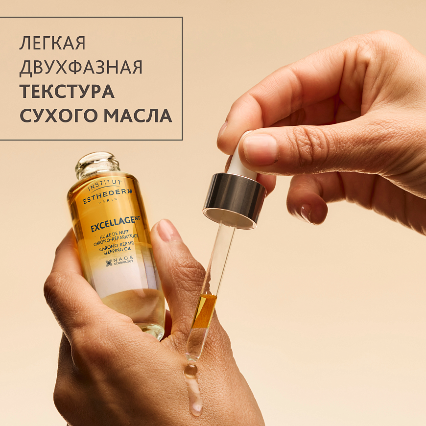 NT Восстанавливающее ночное масло