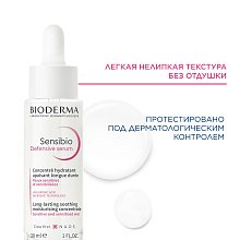 Сыворотка для чувствительной кожи Defensive