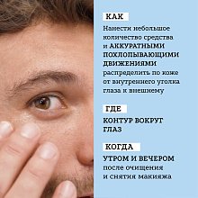 Увлажняющий флюид для области контура глаз