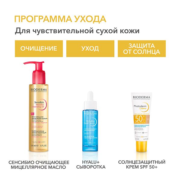 Солнцезащитный тональный крем SPF50+ Светлый оттенок