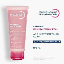 Очищающий гель для чувствительной кожи