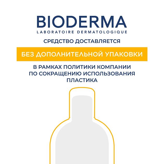 BIODERMA Photoderm PEDIATRICS Спрей SPF50+ — купить по выгодной цене