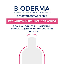 AR+ Мгновенно успокаивающий SOS спрей против покраснений