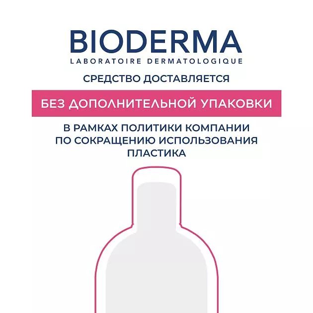 AR+ Мгновенно успокаивающий SOS спрей против покраснений