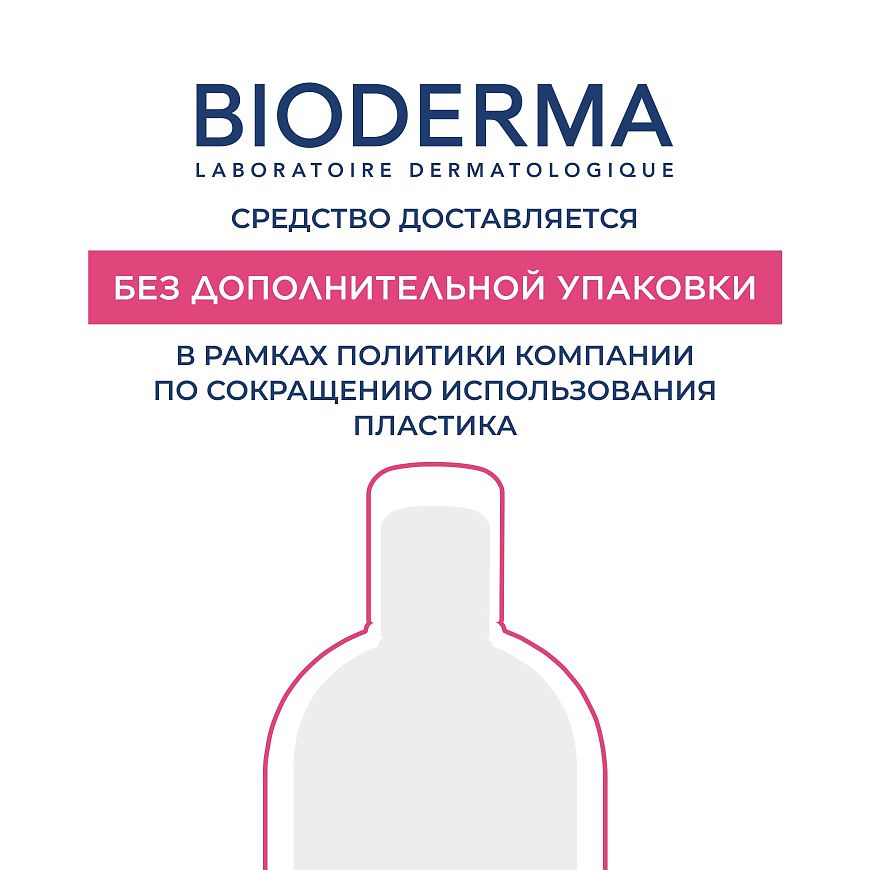 AR+ Мгновенно успокаивающий SOS спрей против покраснений