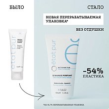 Очищающая экспресс-маска