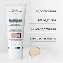 Солнцезащитный крем PHOTO REVERSE с максимальной степенью защиты для кожи с пигментацией, оттенок LIGHT BEIGE