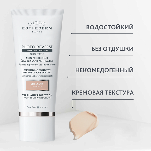 Солнцезащитный крем PHOTO REVERSE с максимальной степенью защиты для кожи с пигментацией, оттенок LIGHT BEIGE