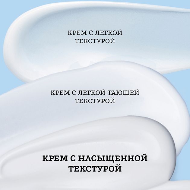 Увлажняющий крем с насыщенной текстурой