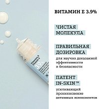 Сыворотка с витамином Е 3,9%