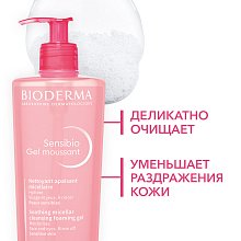 Очищающий гель для чувствительной кожи
