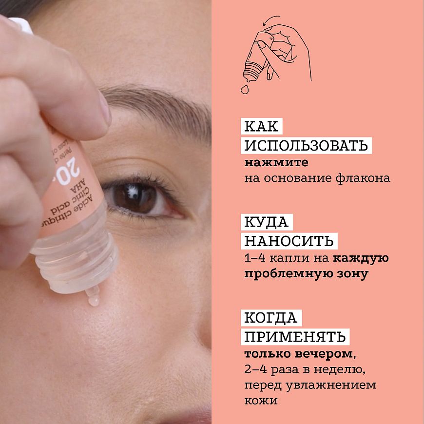 Сыворотка с Лимонной кислотой 20%