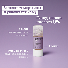 Сыворотка с гиалуроновой кислотой