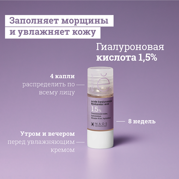 Сыворотка с гиалуроновой кислотой