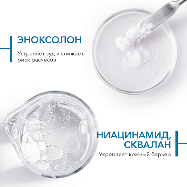 BIODERMA Atoderm SOS Спрей — купить по выгодной цене