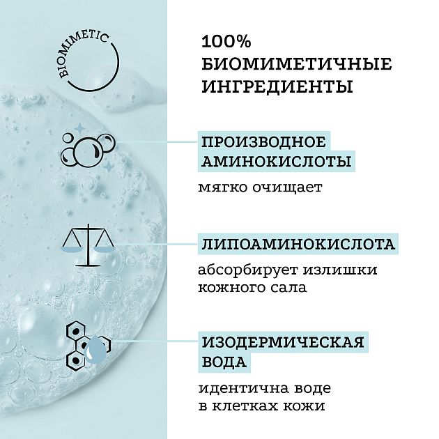 Очищающий гель для лица
