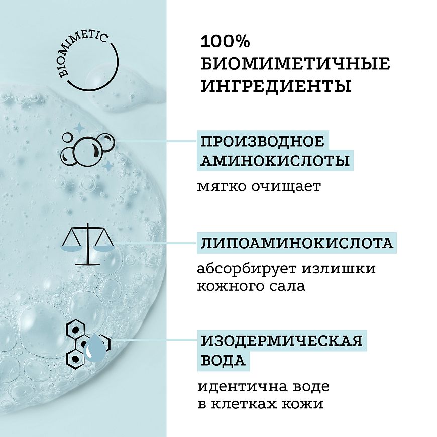 Очищающий гель для лица