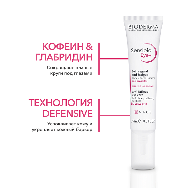 Eye+ Увлажняющий гель для контура глаз против темных кругов, морщин и отеков