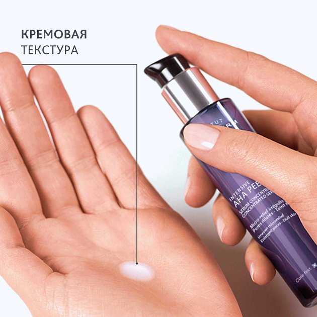 Концентрированная сыворотка AHA PEEL 12%