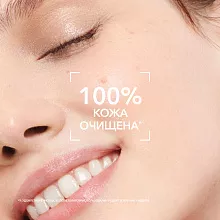 Очищающий гель для чувствительной кожи