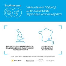 Перфектор крем SPF30