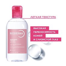 Тонизирующий успокаивающий лосьон для чувствительной кожи