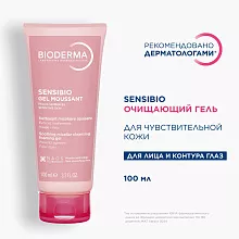 Очищающий гель для чувствительной кожи