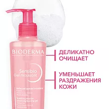 Очищающий гель для чувствительной кожи